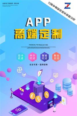 智能還款A(yù)PP軟件開發(fā) 技術(shù)實(shí)現(xiàn)與市場(chǎng)應(yīng)用