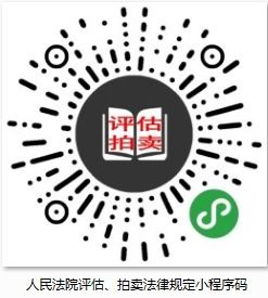 銅川中院推出《司法拍賣工作法律規定匯編》電子書，助力拍賣業務規范化發展