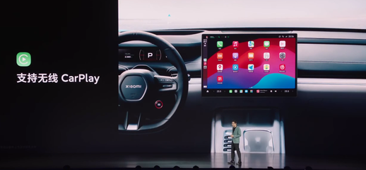 小米SU7搭載無線CarPlay 跨生態互聯的智慧出行新體驗