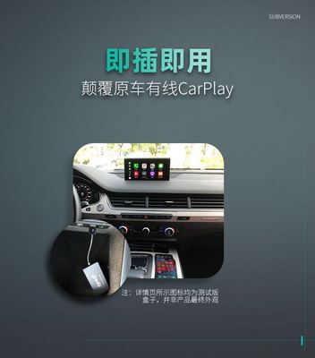 解鎖便捷互聯 奧迪、保時捷、沃爾沃原廠無線CarPlay激活全攻略