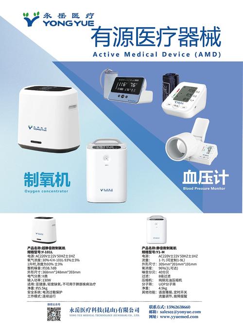 有源醫(yī)療器械 科技力量與生命安全的交織