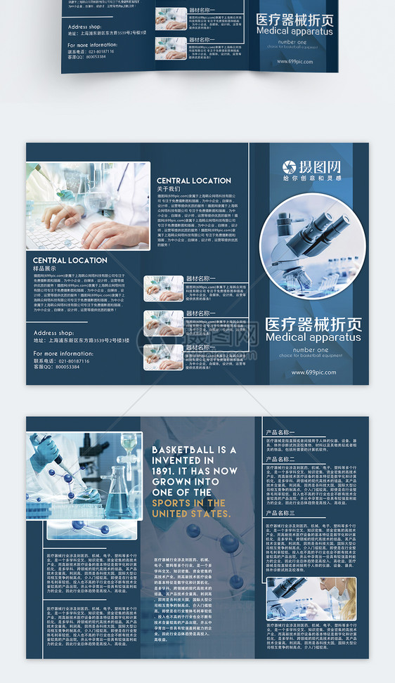 守護(hù)生命，精準(zhǔn)守護(hù) 探索國產(chǎn)高端醫(yī)療器械的嶄新價值